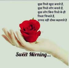 खुद वो बदलाव बनिए जो आप दुनिया में देखना चाहते हैं। good morning all images,good morning images for whatsapp in hindi,good morning images with flowers hd. Inspirational Good Morning Image With Shayari In Hindi