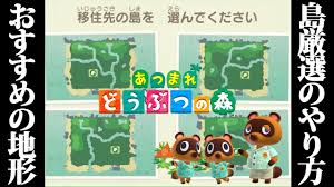 とびだせ どうぶつの森 3ds minecraftのアイデア クールな絵 島 ゲーム 島の生活 禅デザイン. ã‚ã¤æ£® å³¶ã®åœ°å½¢åŽ³é¸ã®è¦ç´ ã¨ãŠã™ã™ã‚åœ°å½¢ æƒ…å ±å…±æœ‰æŽ²ç¤ºæ¿ ã‚ã¤ã¾ã‚Œã©ã†ã¶ã¤ã®æ£® Appmedia