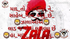 I'm tick 257 i know tick 254. Zala Darbar Bapu Youtube