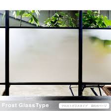 楽天市場 はがせる ガラスフィルム 吸着タイプ 窓 目隠し シート フロストガラスタイプ 1m単位で切り売り 壁紙屋本舗 カベガミヤホンポ 室内温室 リビング 窓 目隠し ガラスフィルム
