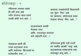 Just For Knowledge Marathi College Katta College Knowledge