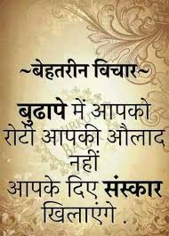 There Is Great Need Of Govt Of India To Focus The School Syllabus For All Students Of India And Ma Chanakya Quotes Morning Prayer Quotes Quotes Deep Meaningful