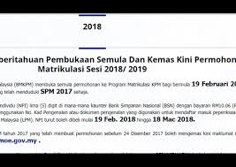 Mulai sesi pengajian 2020/2021, permohonan kemasukan ke matrikulasi dan ipg yang sebelum ini melalui sistem permohonan berbeza akan diselaraskan dibawah satu permohonan iaitu upu sama seperti permohonan ke program asasi, diploma dan ijazah sarjana muda. Permohonan Ke Matrikulasi Dibuka Semula Untuk Permohonan