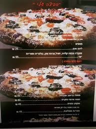 הפיצה שלי בהנהלת אבי קקון
