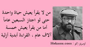 1 2 3 ولد عام 553 هـ ( 1159 م) في حلب ، وتوفي فيها عام 643 هـ ( 1246 م). Ø£ÙˆÙ…Ø¨Ø±ØªÙˆ Ø¥ÙƒÙˆ Ù…Ù† Ù„Ø§ ÙŠÙ‚Ø±Ø£ ÙŠØ¹ÙŠØ´ Ø­ÙŠØ§Ø© ÙˆØ§Ø­Ø¯Ø© Ø­ØªÙ‰ Ù„Ùˆ Ø§Ø¬ØªØ§Ø² Ø§Ù„Ø³Ø¨Ø¹ÙŠÙ† Ø¹Ø§Ù…Ø§ Ø­ÙƒÙ…