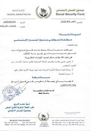 عذراً، لم يتم إجراء آخر التحديثات لدي متصفحك. Ø¥Ø¹Ù„Ø§Ù† Ù„Ø³Ø§Ø¯Ø© Ù…ÙˆØ¸ÙÙŠ ØµÙ†Ø¯ÙˆÙ‚ ØµÙ†Ø¯ÙˆÙ‚ Ø§Ù„Ø¶Ù…Ø§Ù† Ø§Ù„Ø£Ø¬ØªÙ…Ø§Ø¹ÙŠ ÙØ±Ø¹ Ø§Ù„Ù†Ù‚Ø§Ø²Ø© Ù…ÙƒØªØ¨ Ø§Ù„Ø®Ø¯Ù…Ø§Øª Ø§Ù„Ø¶Ù…Ø§Ù†ÙŠØ© Ù‚ØµØ± Ø®ÙŠØ§Ø± Facebook