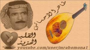 طاهر الاحسائي اما تذكر زمان اول لارحت في ربيع اول بطيء ٠ موسيقى مجانية Mp3