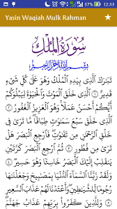 Pesan moral 09 july 2019. Yasin Al Waqiah Al Mulk Ar Rahman Al Kahf For Android Apk Download