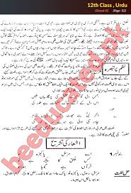 12th class english guide sindh text board ratta. 12th Class English Guide Sindh Text Board Ratta 2nd Year English Notes Report Writing For Fbise Punjab Boards Download Class Notes This Lecture For Commerce Students 12th Class For Urdu