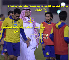 نصراوى صور طقطقه لاعبين النصر والاداريين خلال التدريب امس