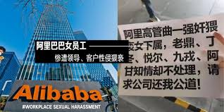 1 data sharing platform, no. æ–°é—» é˜¿é‡Œå·´å·´å¥³å'˜å·¥æŽ§è¯‰ æƒ¨é­ä¸Šå¸åŠå®¢æˆ·æ€§ä¾µ çŒ¥äºµ ä¸¾æŠ¥å…¬å¸æ²¡äººç† é˜¿é‡Œå‡Œæ™¨å…¬å¸ƒå¤„ç†å†³å®š