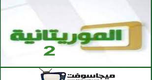 شاهد القناة الموريتانية الثانية الثقافية بث مباشر الان بدون تقطيع موقع برامجنا nintendo wii logo television gaming logos