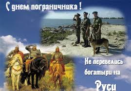 Этот день считается одним из самых важных среди профессиональных праздников. Kartinki S Dnem Pogranichnika 28 Otkrytok Prikolnye Kartinki I Pozitiv