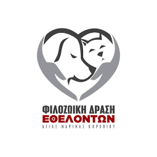 Φιλοζωική Δράση Εθελοντών Αγίας Μαρίνας Κορωπίου