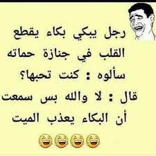 Check spelling or type a new query. Ø§Ø¶Ø­Ùƒ Ù…Ù† Ù‚Ù„Ø¨Ùƒ Ù…Ø¹ Ù‡Ø°Ù‡ Ø§Ù„Ù†ÙƒØª Ù†ÙƒØª Ø³ÙˆØ¯Ø§Ù†ÙŠØ© Ù…Ø¶Ø­ÙƒØ© Ø¬Ø¯Ø§ Ø§Ù„Ù…Ø±Ø£Ø© Ø§Ù„Ø¹ØµØ±ÙŠØ©