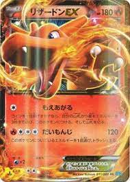 It can mega evolve into either mega charizard x, using the charizardite x, or mega charizard y, using the charizardite y. Charizard Ex Japans 1st Edition Pokemon Kaart Depokemonshop Nl