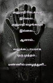 Don't forget to confirm subscription in your email. Pin By Dasa On Tamil Life Lesson Quotes Life Quotes Good Life Quotes