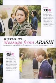 嵐コンビ おしゃれまとめの人気アイデア pinterest my favorite 嵐 嵐 コンビ 雑誌記事