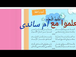 نشيد الماء الصف الثانى الابتدائى Youtube