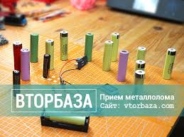 Utilizaciya Batareek V Moskve Dadim Dengi Punkt Priema Kuda Sdat Batarejki