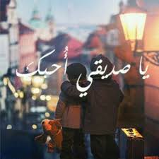 عبارات وكلمات عن الأصدقاء أقوال جميلة عن الصديق والصداقة موقع حصري anime comics fictional characters character