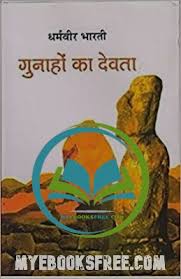 Download new, old & recent movies to your hungama play account. Best Hindi Books For Free à¤® à¤« à¤¤ à¤¹ à¤¦ à¤• à¤¤ à¤¬ à¤¡ à¤‰à¤¨à¤² à¤¡ All Pdf Ebooks Free