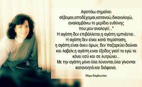 Πρασακάκη 5, 54622 θεσσαλονίκη τηλ: Marw Bamboynakh Quotes Thoughts Unconditional Love