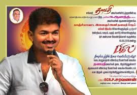No Banners Or Hoardings For Bigil Audio Launch Says Thalapathy Vijay Cinema Express Press 'like' to get notifications for daily streams and content uploads! no banners or hoardings for bigil audio