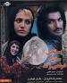Image result for ‫دانلود فیلم سینمایی پستچی سه بار در نمیزند‬‎