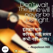 नमस्कार दोस्तों आज के पोस्ट मे ग्रेट थॉट्स इन हिंदी, great thoughts in hindi शामिल किये गए हैं। or ghamandi apne matlab se. Hindi Quotes Google à¤– à¤œ Faith Quotes Inspirational Hard Work Quotes Good Life Quotes