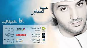 Maybe you would like to learn more about one of these? Ø¹ÙŠØ¶Ø© Ø§Ù„Ù…Ù†Ù‡Ø§Ù„ÙŠ ÙØ±ØµÙ‡ Ø³Ø¹ÙŠØ¯Ù‡ Ø§Ù„Ù†Ø³Ø®Ø© Ø§Ù„Ø£ØµÙ„ÙŠØ© 2011 Youtube