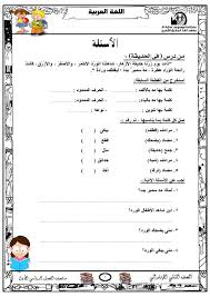 مذكرة مراجعة س و ج في مادة الناظر