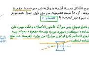 ‫تحديد مسار شعاع ضوئي يمر عبر عدسة مقعرة‬‎