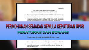 Semakan di sekolah hadir kesekolah dengan berpekaian kemas pada pukul 10 pagi bagi mendapatkan slip keputusan. Cara Untuk Membuat Semakan Semula Keputusan Upsr Pendidik2u