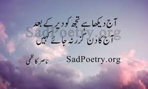 Romantic poetry in urdu - Romantic,romance urdu Shayari - Urdu Website