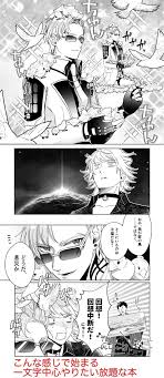 みかる mikaru0311 さんの漫画 75作目 ツイコミ 仮 マンガ 刀剣乱舞 アニメ 刀剣乱舞おもしろ画像