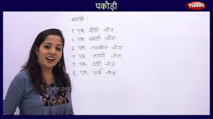Class 1st hindi worksheet : Cbse Class 1 Hindi Chapter 5 Pakodi Ncert Cbse Syllabus Cbse Pakodi Poem Youtube