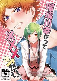 瑠璃川幸だってXXXシたいっ [asthenopia(ひとみ)] A3! - 同人誌のとらのあな女子部全年齢向け通販