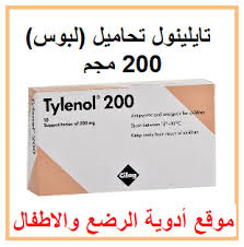 يوجد الدواء على هيئة (تحاميل ) ذات تركيزات مختلفة : ØªØ§ÙÙÙÙÙÙ 200 ÙØ¬Ù 10 ØªØ­Ø§ÙÙÙ ÙÙÙØ¹ Ø£Ø¯ÙÙØ© Ø§ÙØ±Ø¶Ø¹ Ù Ø§ÙØ£Ø·ÙØ§Ù Kanayati
