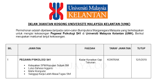 University of malaysia, kelantan ) is a public university in kelantan, malaysia. Jawatan Kosong Terkini Universiti Malaysia Kelantan Umk Pegawai Psikologi S41 Kerja Kosong Kerajaan Swasta