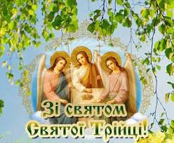 Всім здоров'я побажай і мене не забувай! Nebo