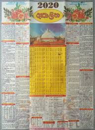 Astrology lanka sinhala lagna palapala sampurna. Sinhala Wishes And Sms à·ƒ à·„à¶½ à·ƒ à¶·à¶´ à¶­ à¶¸ à¶'à¶šà¶­ à·€
