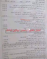 Jul 09, 2021 · اجابات امتحان جغرافيا توجيهي 2021 الأردن، حيثُ أنهى طلاب وطالبات الثانوية العامة في الأردن الفرع الأدبي الامتحان النهائي في مادة الجغرافيا، والذي وصف بالبسيط والسهل مقارنة بامتحان الفيزياء الذي قدمه طلاب الفرع العلمي. Lo Muasj04kmpm