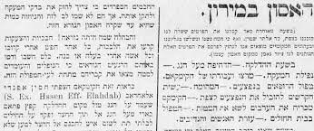 45 בני אדם נספו באסון לג בעומר, בקבר רשבי שבהר מירון. Fy7rd68fpkwcwm