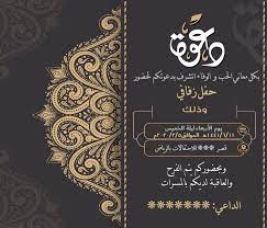 تحميل وتنزيل أخر إصدار من برنامج تعديل وتصميم الصور الشهير ادوبي فوتوشوب سي سي بالعربية لعام 2021 مجاناً يتميز ببعض الأدوات والإضافات المتميزة. ØªØ­Ù…ÙŠÙ„ Ù†Ù…ÙˆØ°Ø¬ Ø¨Ø·Ø§Ù‚Ø© Ø¯Ø¹ÙˆØ© Ù„Ø­ÙÙ„ Ø²ÙØ§Ù Word Fantastic Ideas