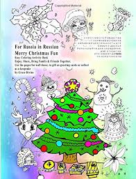 266 christmas pictures to print and color. For Russia In Russian Merry Christmas Fun Easy Coloring Activity Book Enjoy Share Bring Family Friends Together Use The Pages For Wall Decor A Keepsake By Grace Divine Russian Edition