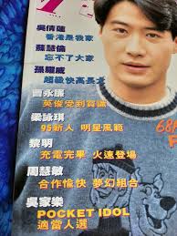 Yes idol book NO. 87 Lai Ming