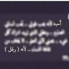 سلامتك حبيبي تصبح على خير قلبي Romantic Quotes Photo Quotes Arabic Quotes