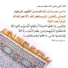 Pin On 03 0 Alsunnah الس ن ة