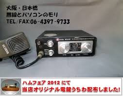 Image result for ICOM FDAM-3